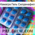 Камагра Гель Силденафил viagra2